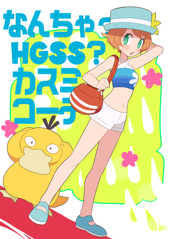 1girl, bag, bare_legs, cosplay, crop_top, green_eyes, hand_behind_head, handbag