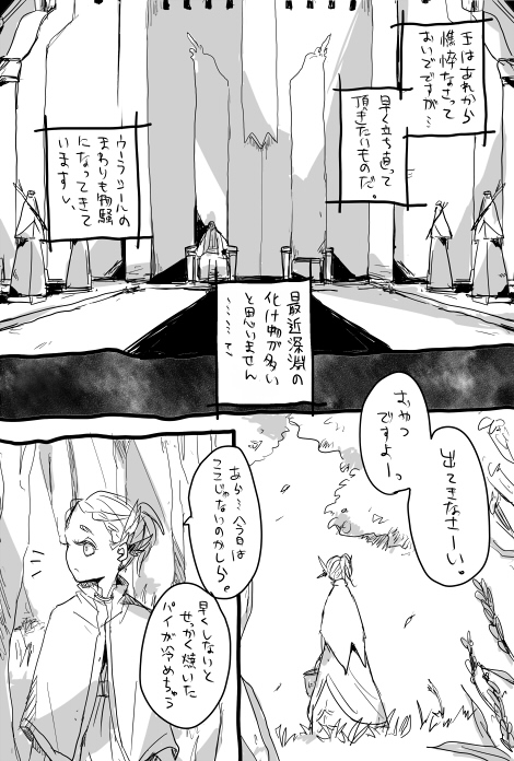 dark_souls, dusk_of_oolacille, indoors, monochrome, multiple_people, oolacile, oolacile_resident, outdoors