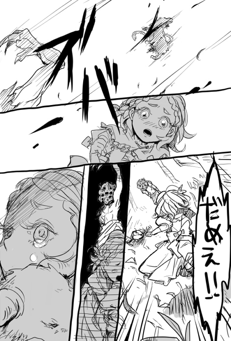 bloated_head, bloathead, child, comic, dark_souls, dusk_of_oolacille, extra_eyes, forest, monochrome, monster, nature, oolacile_resident, sanctuary_guardian, souls_(from_software), translation_request