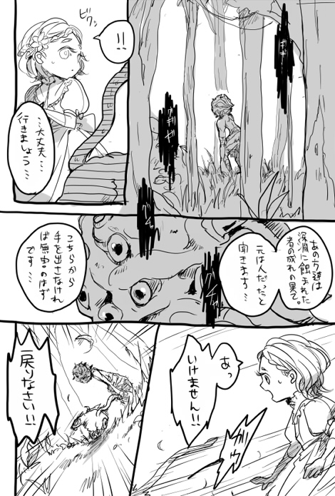 1girl, bloated_head, bloathead, child, comic, dark_souls, doujinshi, dusk_of_oolacille