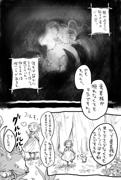 1girl, child, comic, dark_souls, doujinshi, dusk_of_oolacille, forest, monochrome