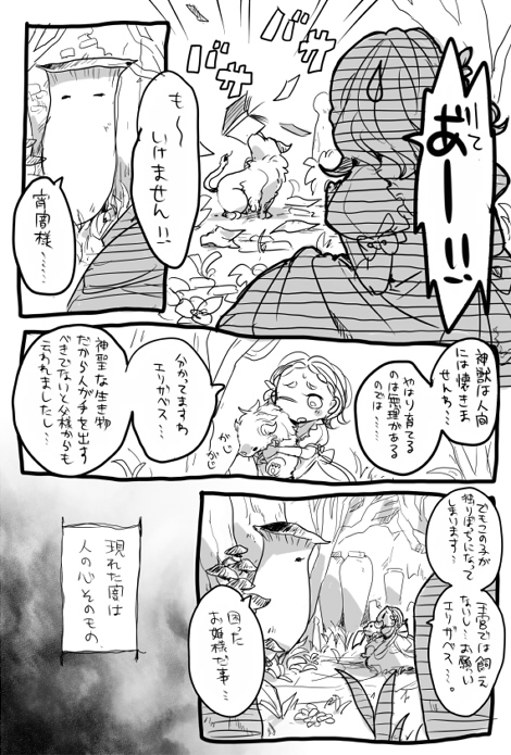 1girl, book, child, comic, dark_souls, doujinshi, dusk_of_oolacille, elizabeth_(dark_souls)