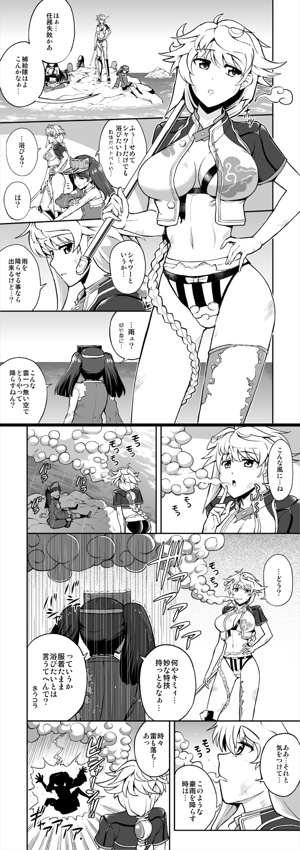 2girls, braid, cloud_over_head, clouds, comic, highres, kantai_collection, long_hair