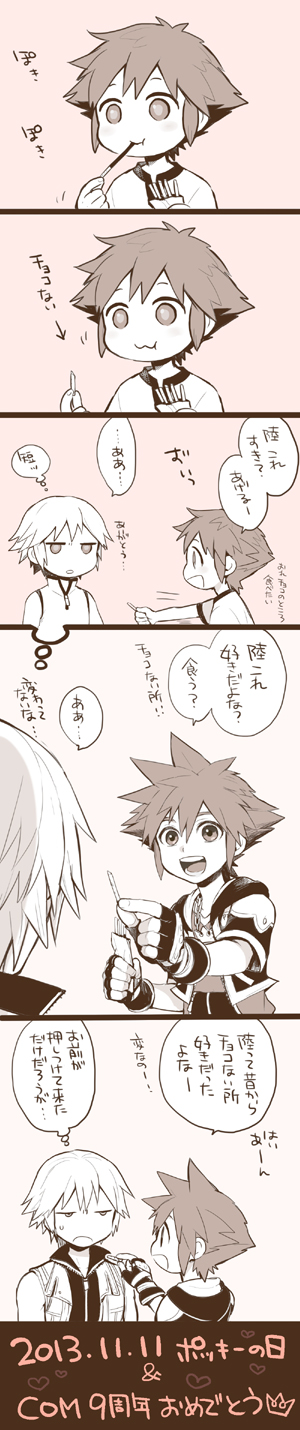 2013, 2boys, :i, :t, child, comic, directional_arrow, eating