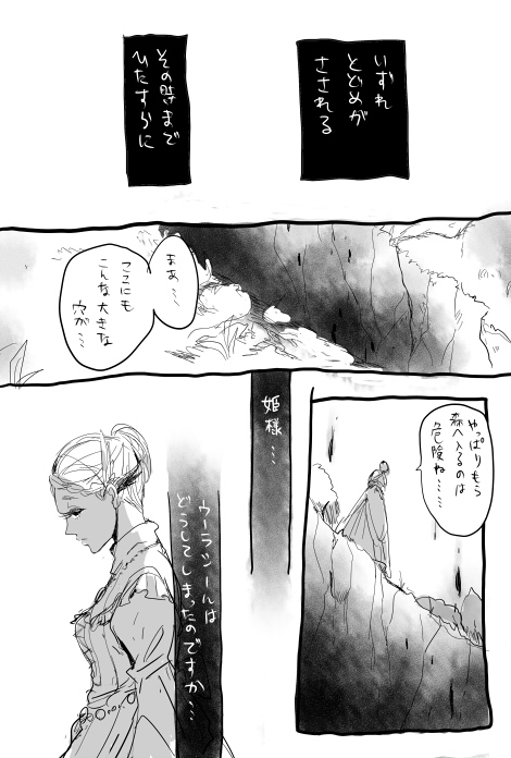1girl, braid, dark_souls, dress, dusk_of_oolacille, kmitty, monochrome, oolacille, outdoors, souls_(from_software), translation_request