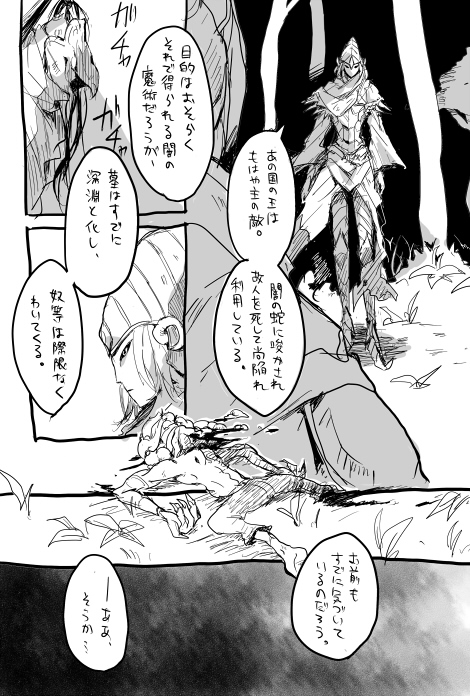 1girl, armor, artorias_the_abysswalker, bloated_head, bloathead, blood, dark_souls, forest