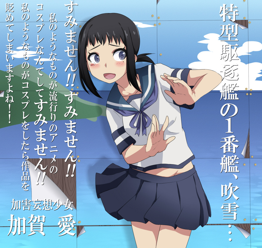 1girl, blush, fubuki_(kantai_collection)_(cosplay), highres, hisa_tsuki, kaga_ai, kantai_collection, mole