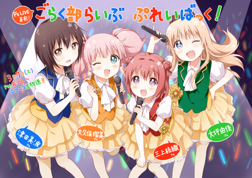 4girls, akaza_akari, blonde_hair, blue_eyes, double_bun, funami_yui, glowstick, hair_bobbles