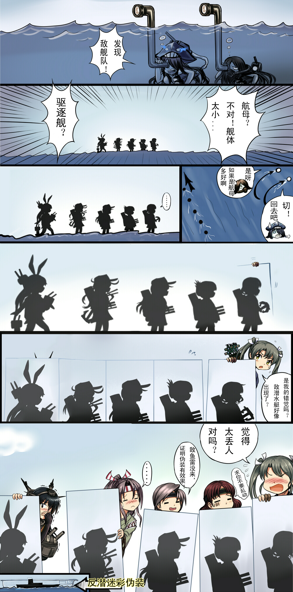 6+girls, =_=, akatsuki_(kantai_collection), black_hair, brown_hair, chinese, chitose_(kantai_collection), chiyoda_(kantai_collection)