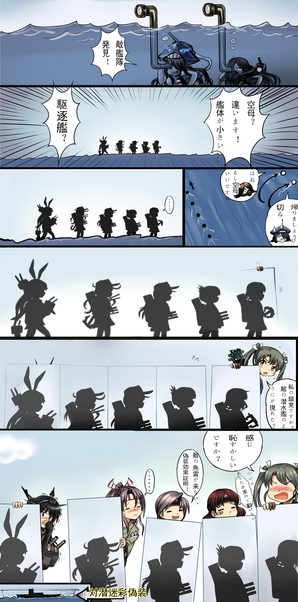 6+girls, =_=, akatsuki_(kantai_collection), black_hair, brown_hair, chinese, chitose_(kantai_collection), chiyoda_(kantai_collection)