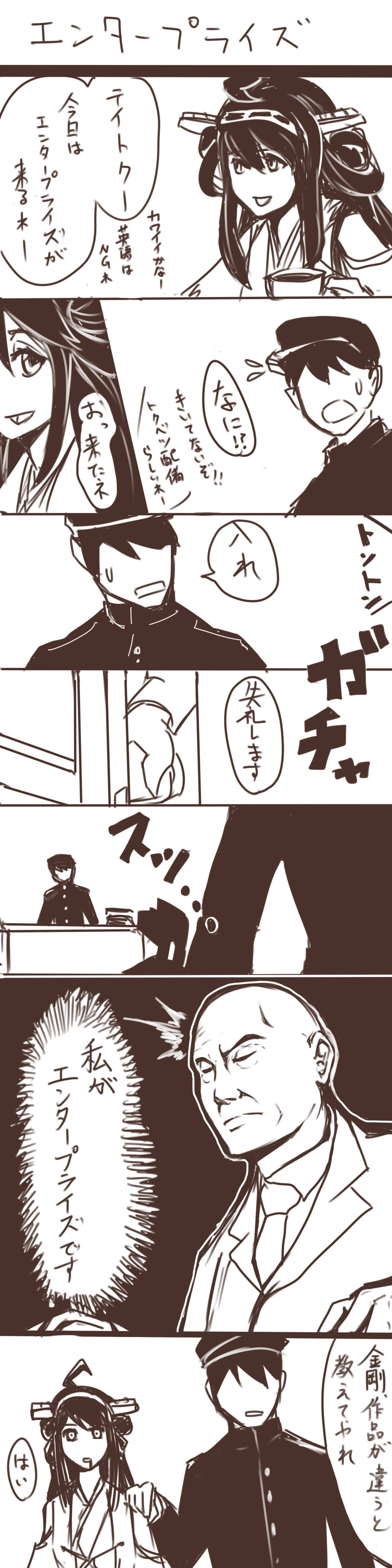 absurdres, admiral_(kantai_collection), bald, charles_xavier, comic, highres, jean-luc_picard, kantai_collection
