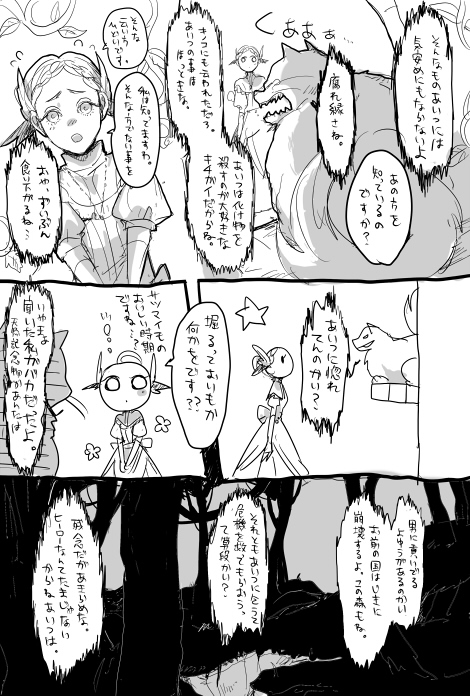 alvina_of_the_darkroot_wood, braid, cat, dark_souls, dress, dusk_of_oolacille, fangs, forest
