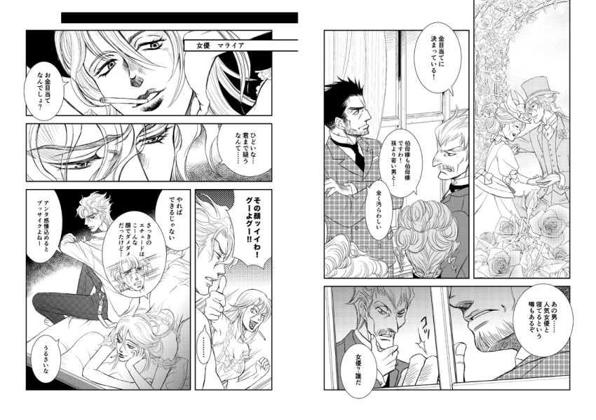 comic, diego_brando, formal, jojo_no_kimyou_na_bouken, k-zaki, mariah, monochrome, steel_ball_run