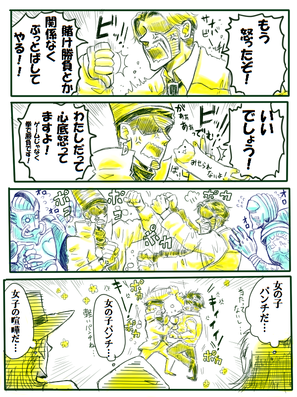 atum_(stand), brothers, comic, daniel_d'arby, hol_horse, jojo_no_kimyou_na_bouken, nanten, osiris_(stand)