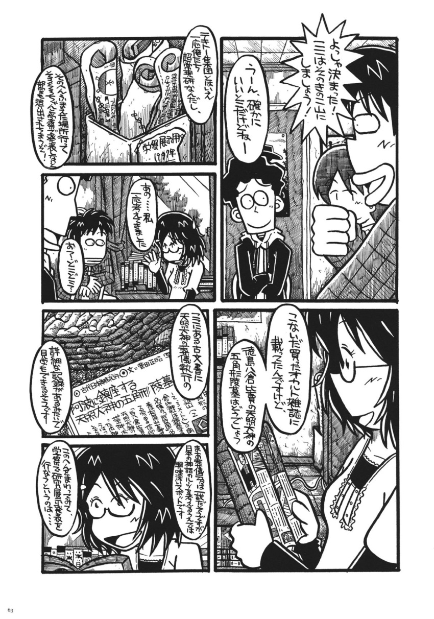 character_request, comic, glasses, hair_ornament, highres, long_hair, monochrome, multiple_boys