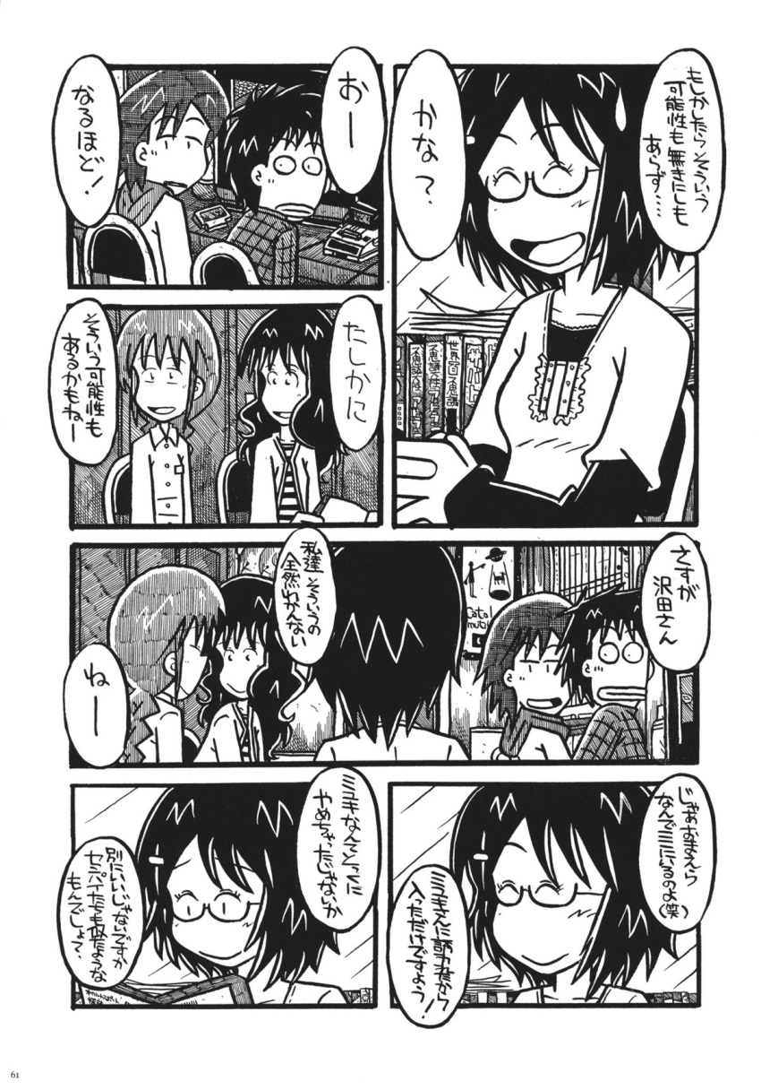 character_request, comic, glasses, hair_ornament, highres, long_hair, manga_(object), monochrome