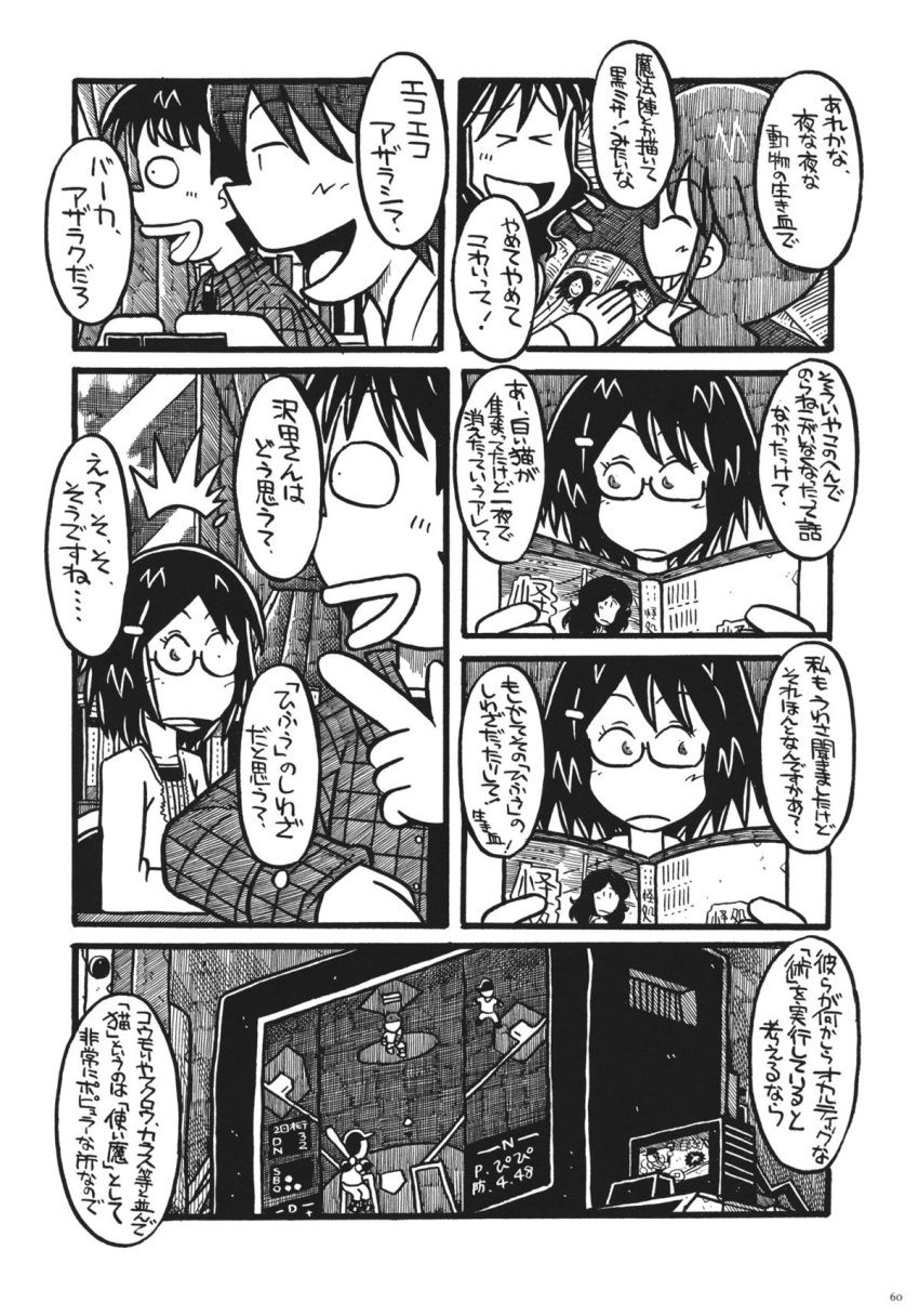 baseball, baseball_bat, baseball_cap, character_request, comic, glasses, hair_ornament, hat