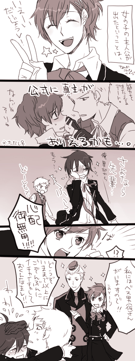 blush, comic, female_protagonist_(persona_3), garrison_cap, hat, headphones, highres, male_assistant_(persona_3), monochrome, persona, persona_3, persona_3_portable, sanada_akihiko, school_uniform, short_hair, skirt, smile, sushi_(artist), tears, teodor, translation_request
