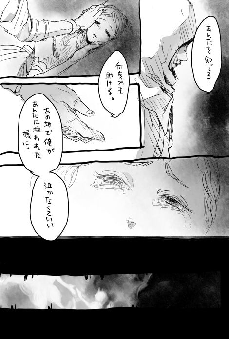 1girl, artorias_the_abysswalker, braid, closed_eyes, dark_souls, dress, dusk_of_oolacille, fading, hand_on_another's_face, hood, kmitty, monochrome, reaching_out, souls_(from_software), story_book, tagme, tears, translation_request