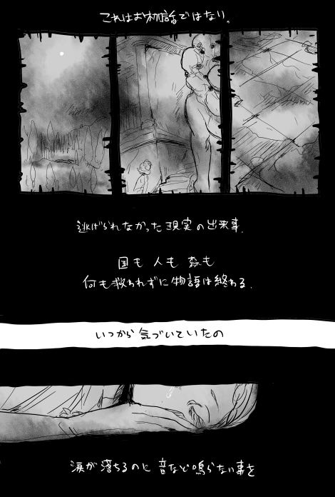 bloated_head, bloathead, braid, closed_eyes, dark_souls, dusk_of_oolacille, floor, forest