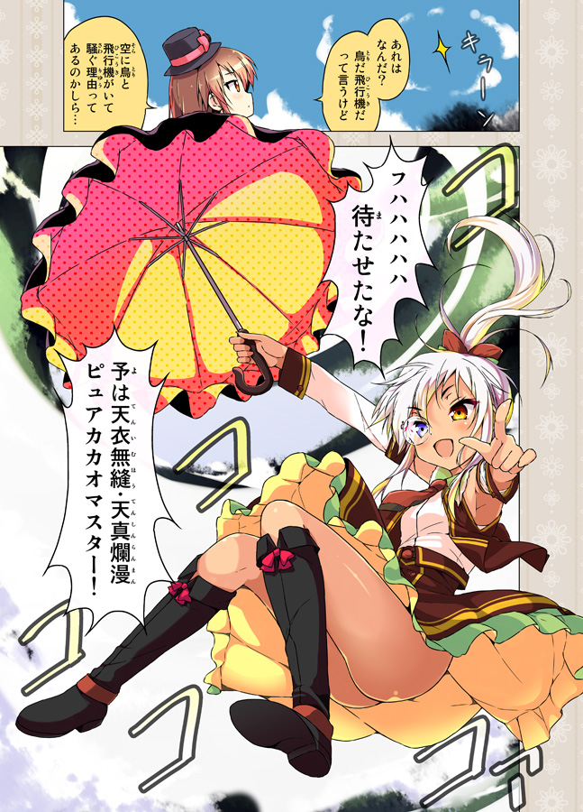 cafe-chan_to_break_time, cafe_(cafe-chan_to_break_time), cocoa_(cafe-chan_to_break_time), comic, original, personification, porurin_(do-desho)