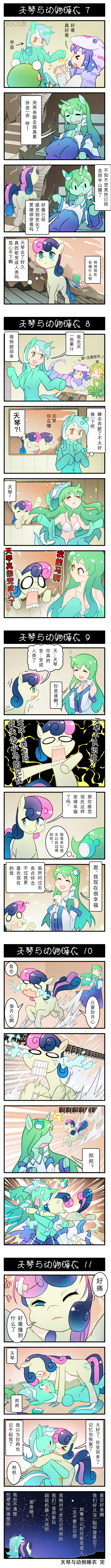 5girls, absurdres, animal_costume, bench, blonde_hair, bonbon_(my_little_pony), bra, candy