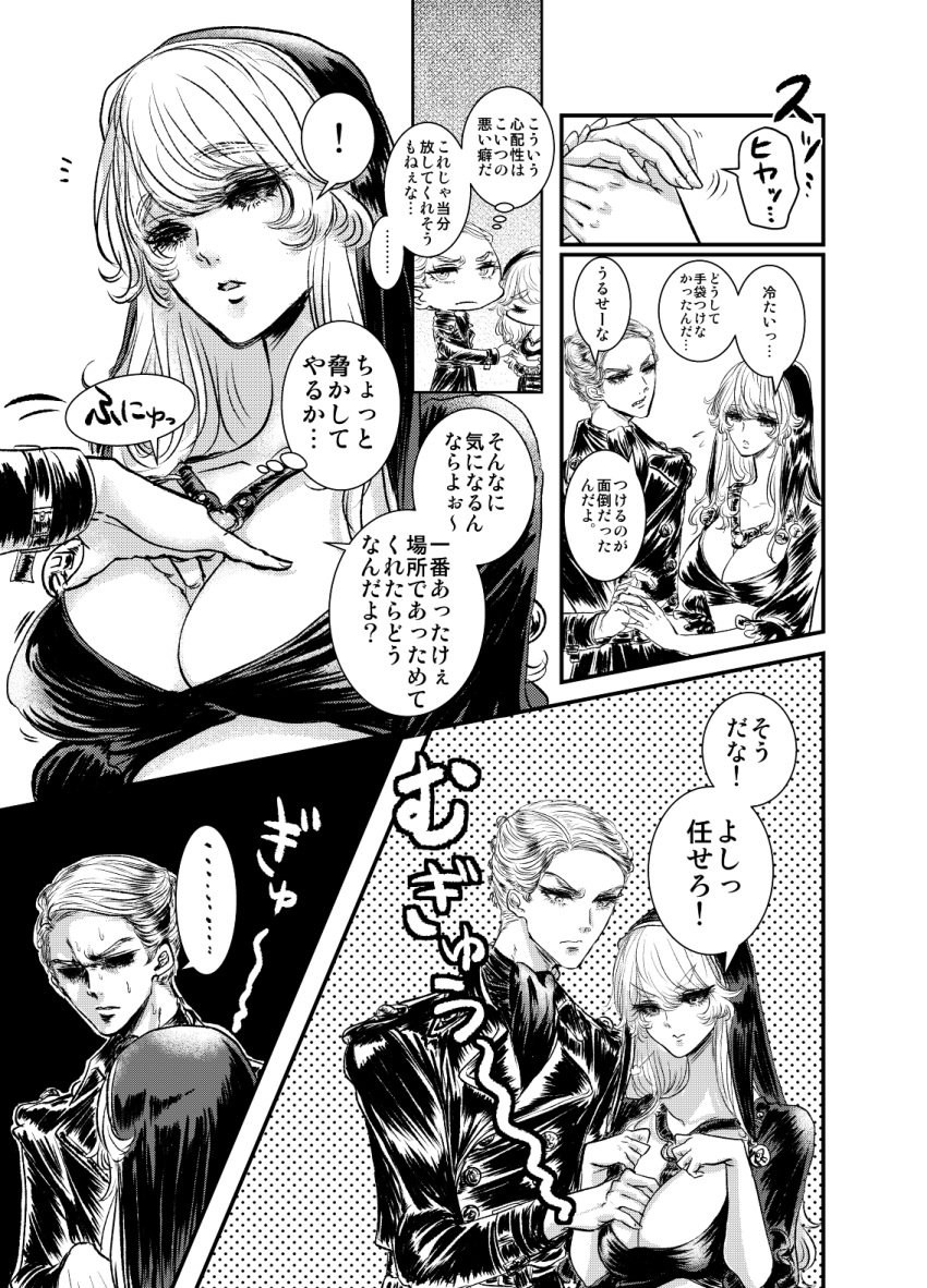 breast_squeeze, breasts, chibi, cleavage, comic, genderswap, highres, jojo_no_kimyou_na_bouken