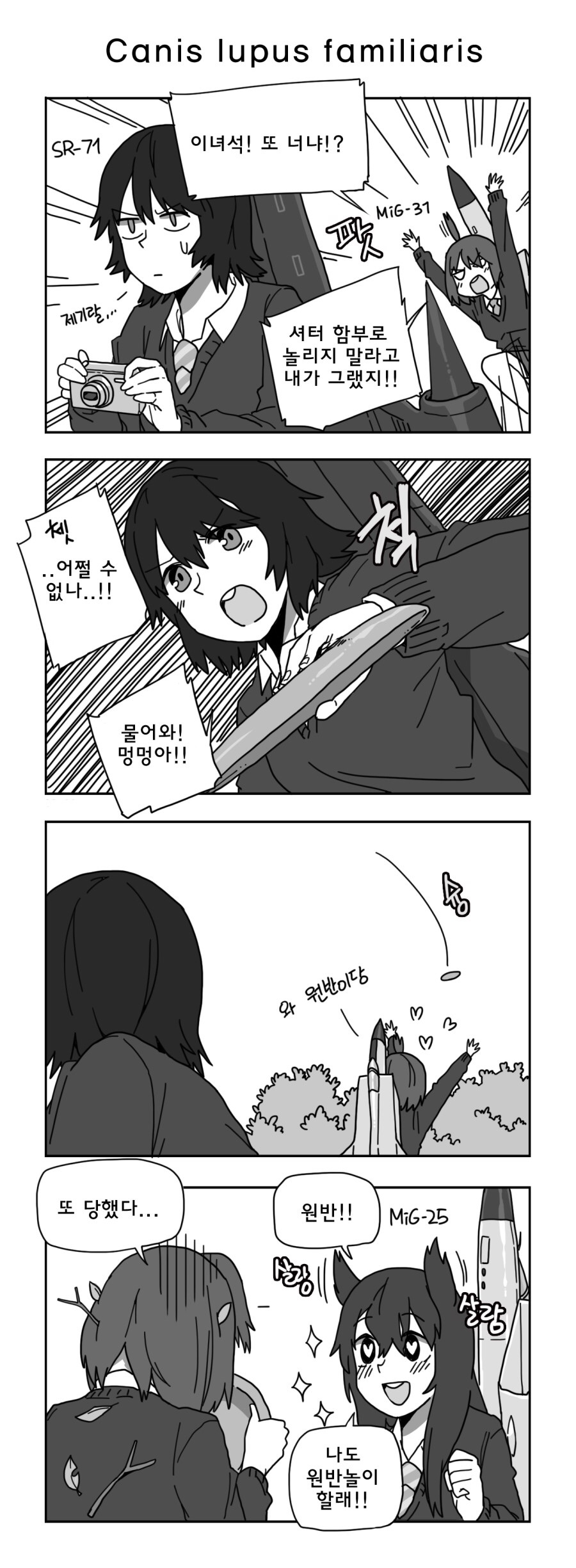 3girls, absurdres, anyan_(jooho), bush, camera, comic, frisbee, heart