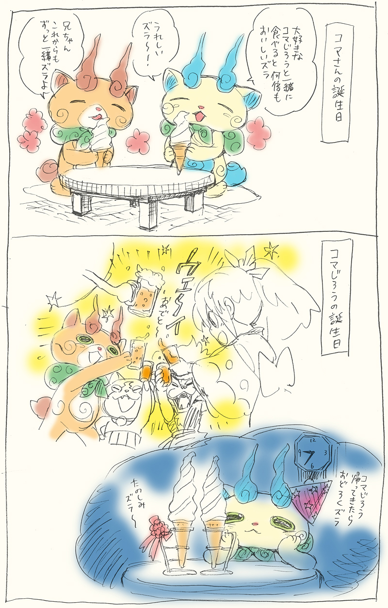 :3, alcohol, analog_clock, beer, beer_mug, cat, chabudai_(table), clock