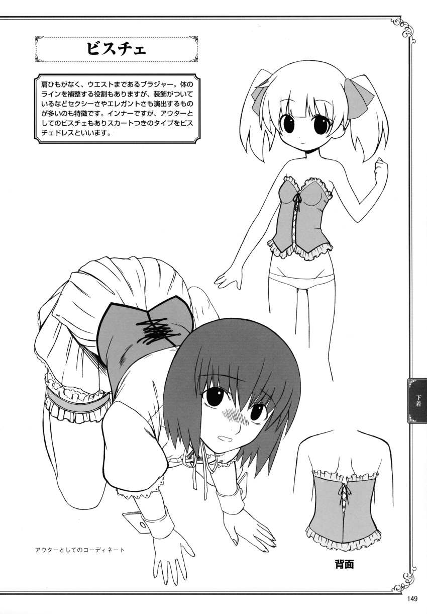 2girls, all_fours, corset, kobanya_koban, monochrome, panties, reference, short_hair