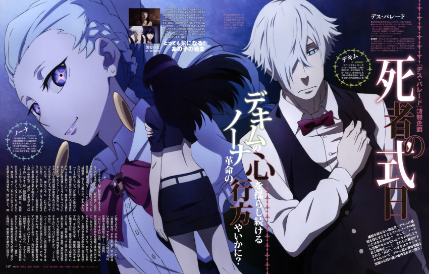 1boy, 2girls, black_hair, blue_eyes, bowtie, death_parade, decim_(death_parade), hair_over_one_eye