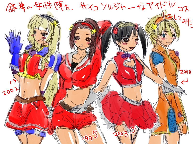 4girls, alternate_costume, asamiya_athena, asamiya_athena_(cosplay), black_hair, blonde_hair, brown_hair, cosplay