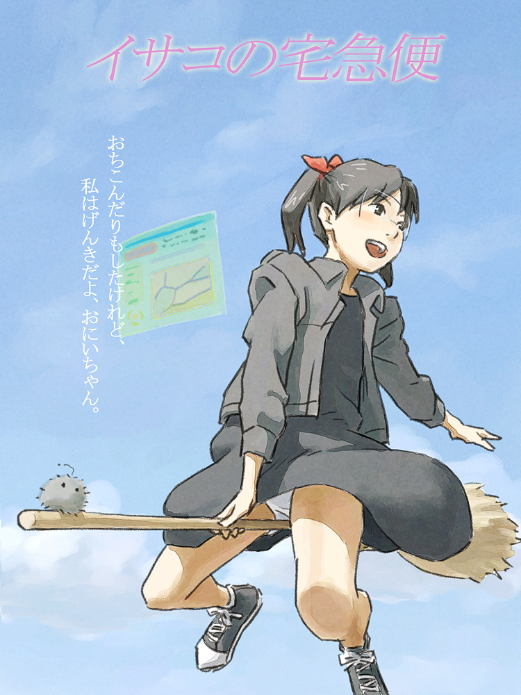 all_star, broom, broom_riding, brown_eyes, brown_hair, cloud, clouds, cosplay, dennou_coil, dress, ghibli, glasses, hair_ribbon, jacket, kiki, kiki's_delivery_service, kiki_(cosplay), majo_no_takkyuubin, mojo, no_socks, panties, pantyshot, parody, ribbon, sky, smile, sneakers, tnt, tnt_(aaaazzzz), translated, twintails, underwear, white_panties