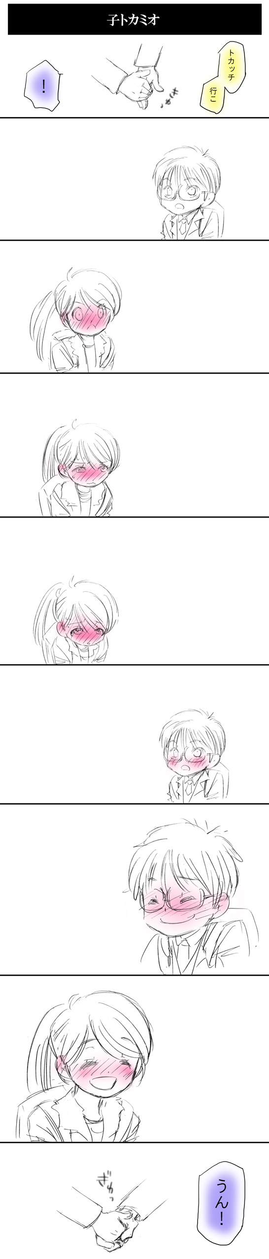 1boy, 1girl, absurdres, blush, comic, female, glasses, hanaji_boo
