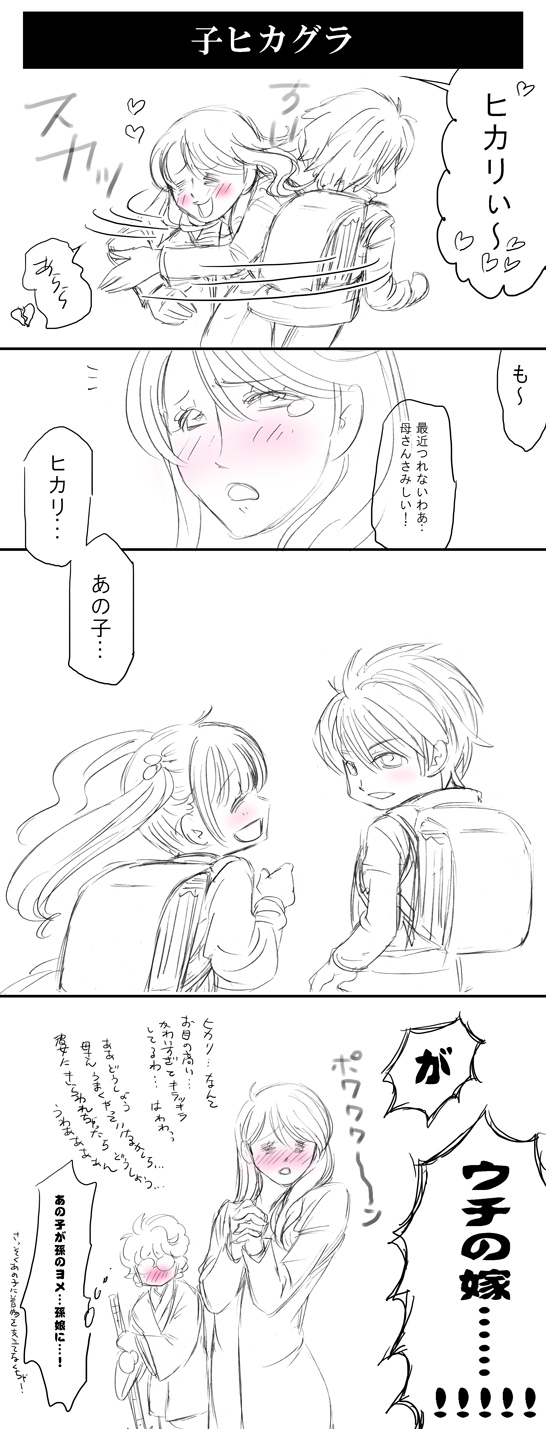 1boy, 3girls, backpack, bag, blush, comic, grandmother_and_grandson, hanaji_boo