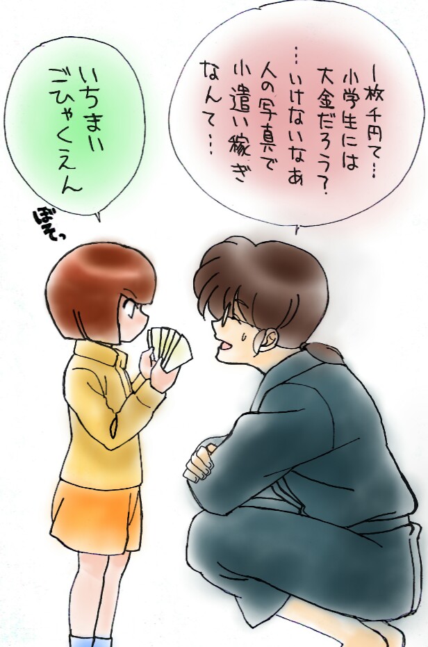 1boy, 1girl, ono_tofu, photo_(object), ranma_1/2, sacra, simple_background, tendou_nabiki