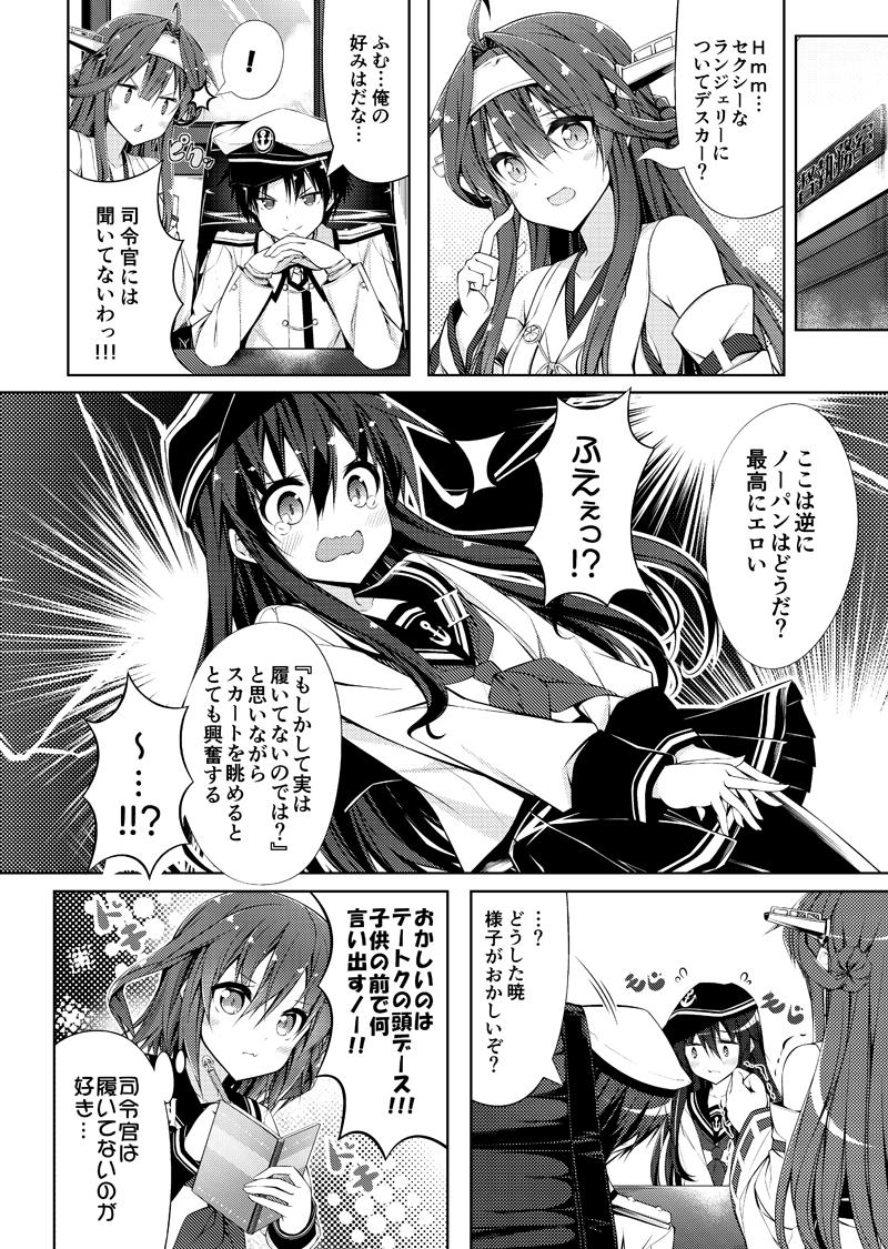 !, 1boy, 3girls, admiral_(kantai_collection), ahoge, akatsuki_(kantai_collection), bare_shoulders, blush