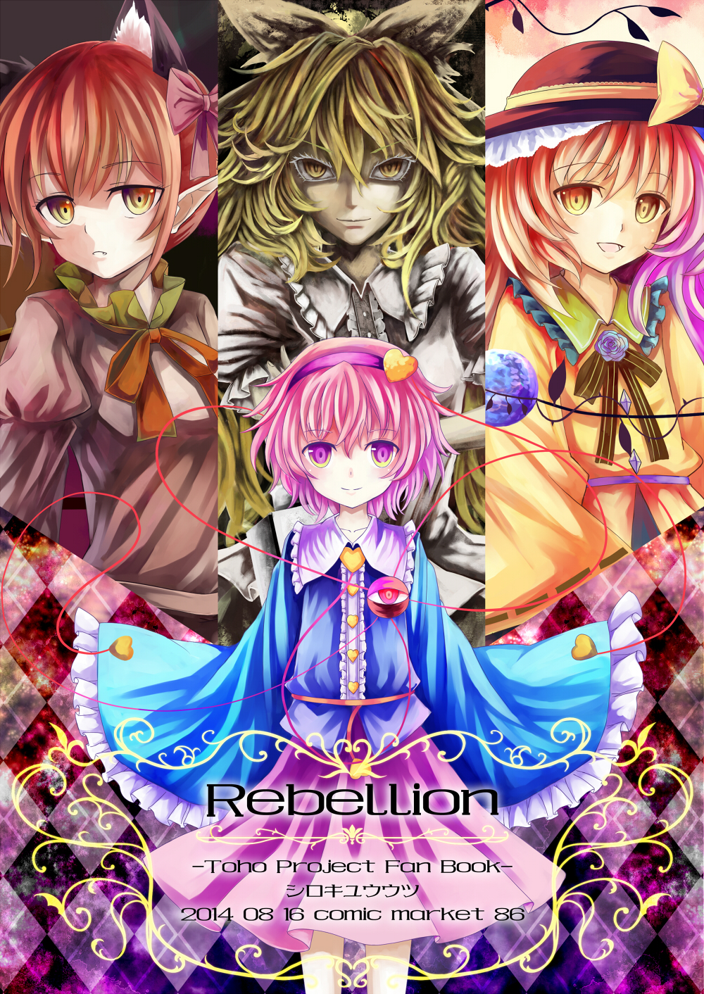 4girls, collaboration, cover, cover_page, doujin_cover, highres, hoshitetsu_ringo, kaenbyou_rin
