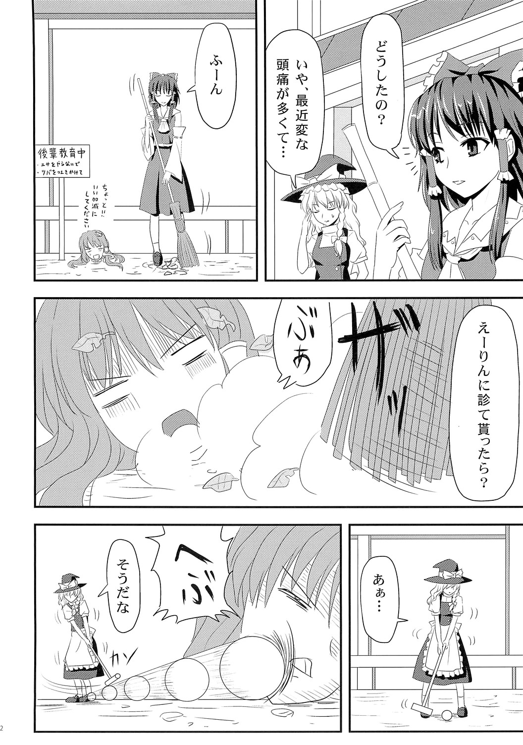 3girls, broom, buried, croquet, hakurei_reimu, highres, kirisame_marisa, kochiya_sanae