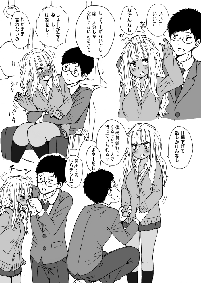 1boy, 1girl, bag, black_hair, black_legwear, blowing_nose, blush, dark_skin