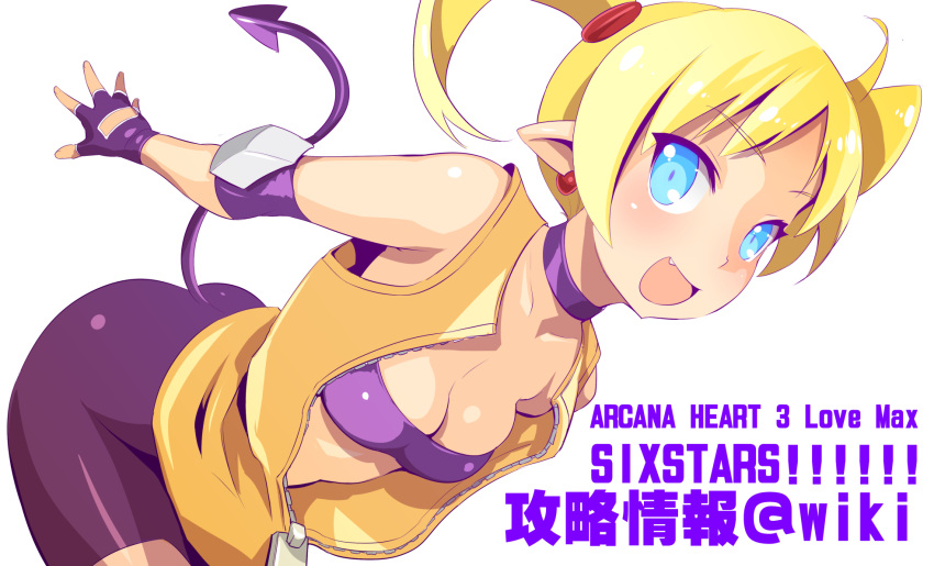 1girl, :d, arcana_heart, arcana_heart_3, bike_shorts, blonde_hair, blue_eyes, breasts