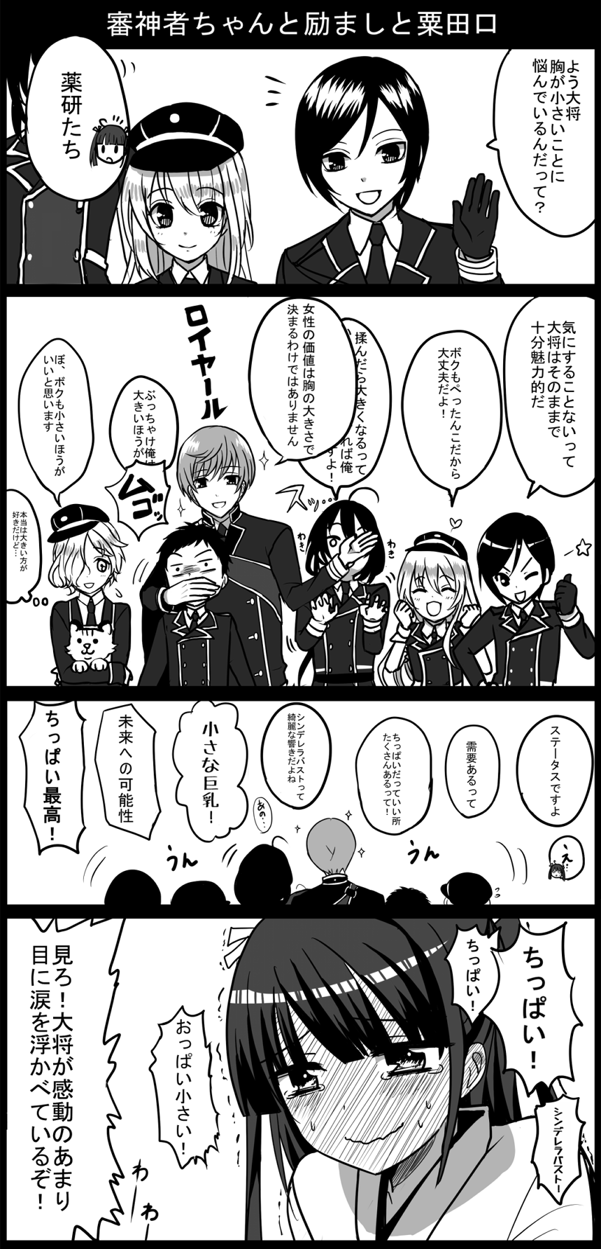 1girl, 6+boys, ^_^, ahoge, atsushi_toushirou, bangs, blunt_bangs, closed_eyes