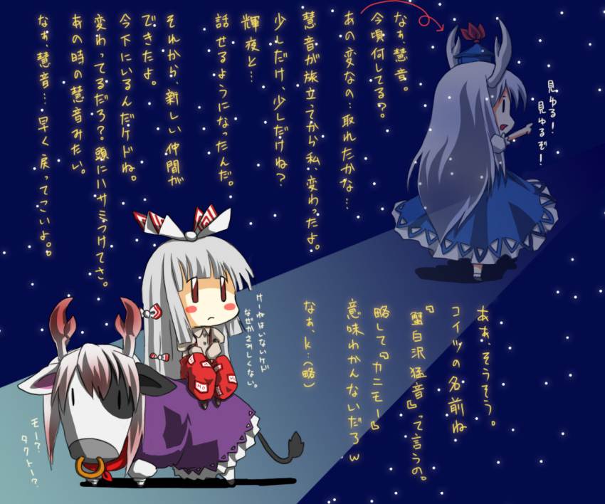 cuphea, fujiwara_no_mokou, kamishirasawa_keine, touhou, translation_request