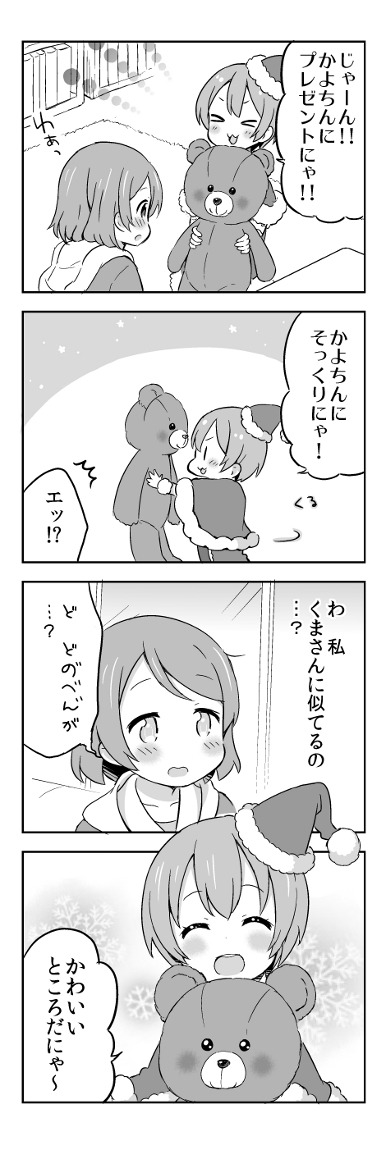 >=3, >_<, 2girls, 4koma, :3, capelet, closed_eyes, comic