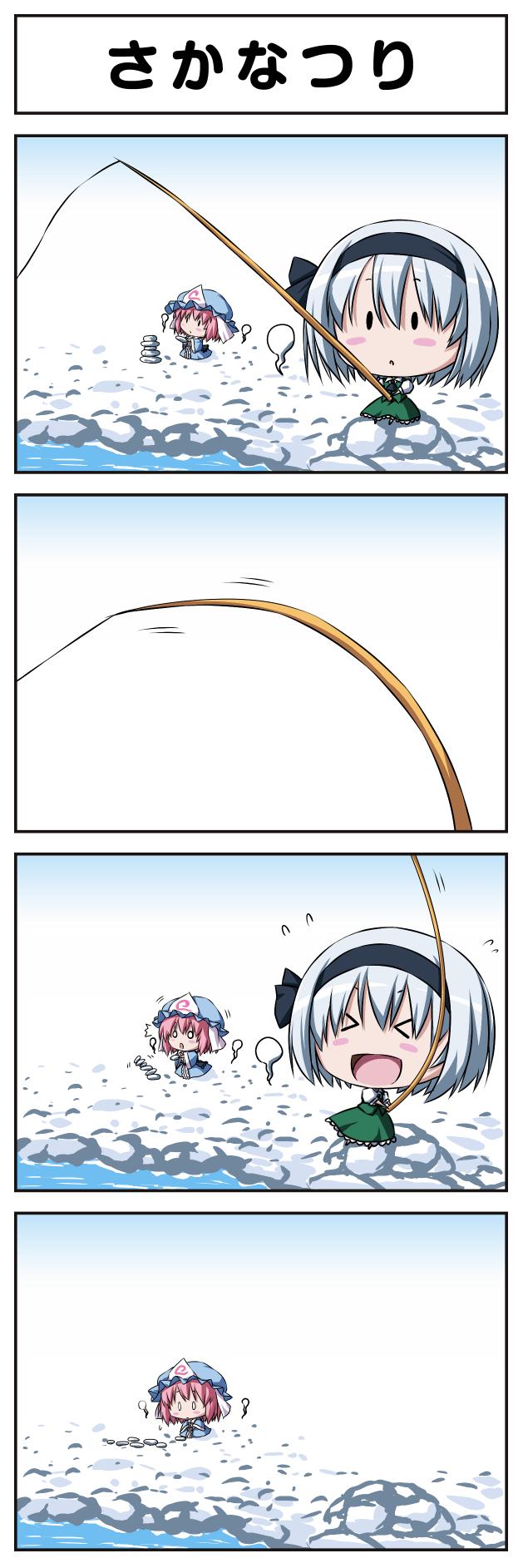 >_<, /\/\/\, 0_0, 4koma, :d, chibi, comic, failure