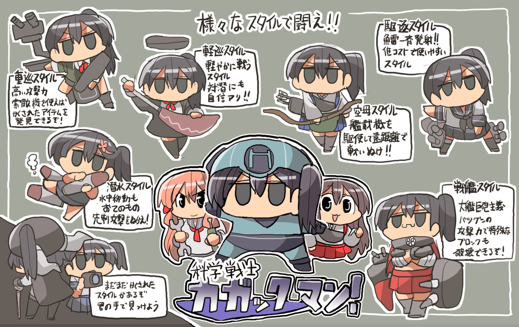 4girls, akagi_(kantai_collection), akashi_(kantai_collection), bow_(weapon), cane, cannon, chibi, hair_ornament