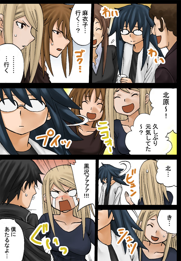 harada_ayumi, kitahara_aya, kurosawa_kakeru, nagaoka_keiji, onanie_master_kurosawa, sineyz, sugawa_maiko, takigawa_magister