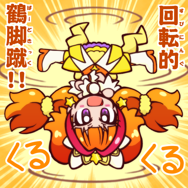 amanogawa_kirara, commentary_request, cure_twinkle, go!_princess_precure, guardias, precure, spinning_bird_kick, street_fighter