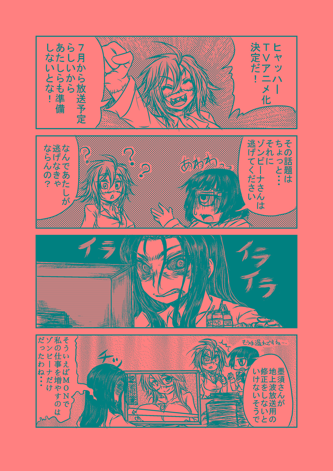 3girls, 4koma, ?, breast_envy, clenched_teeth, comic, cyclops, highres