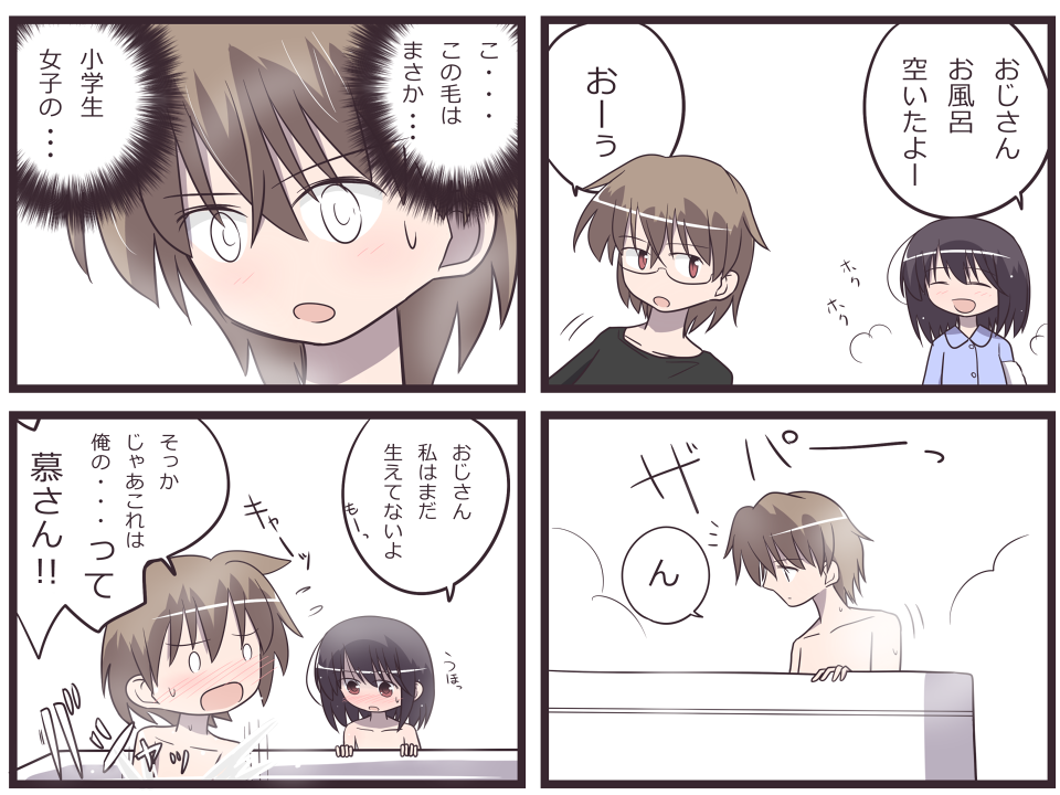 1boy, 1girl, black_hair, brown_hair, comic, saki, saki_shinohayu_the_dawn_of_age, shiratsuki_kousuke